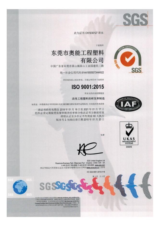 ISO9001-2015 Chinese（2018-2021）